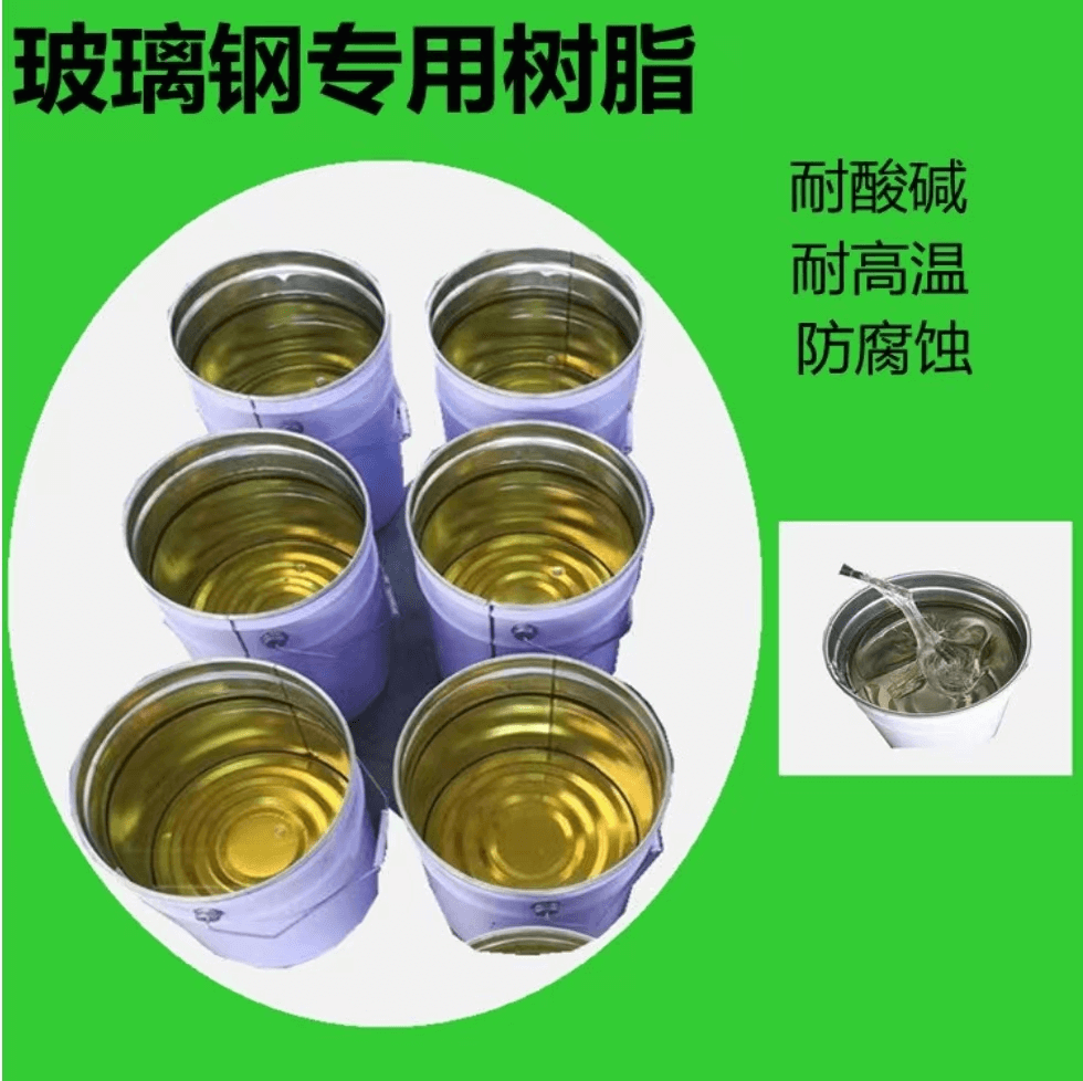 不飽和聚酯樹(shù)脂（191型）3