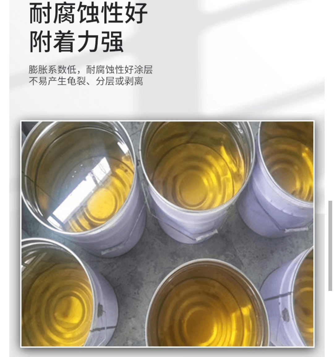 環(huán)氧乙烯基樹(shù)脂（901型）3